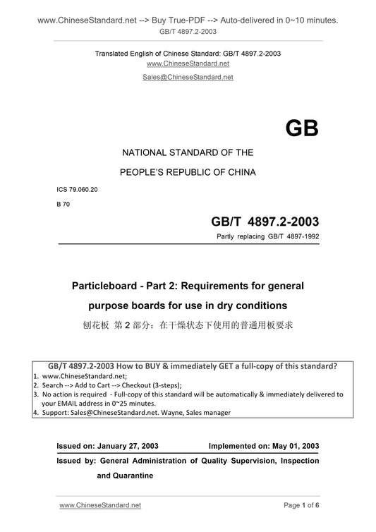 GB/T 4897.2-2003 Page 1