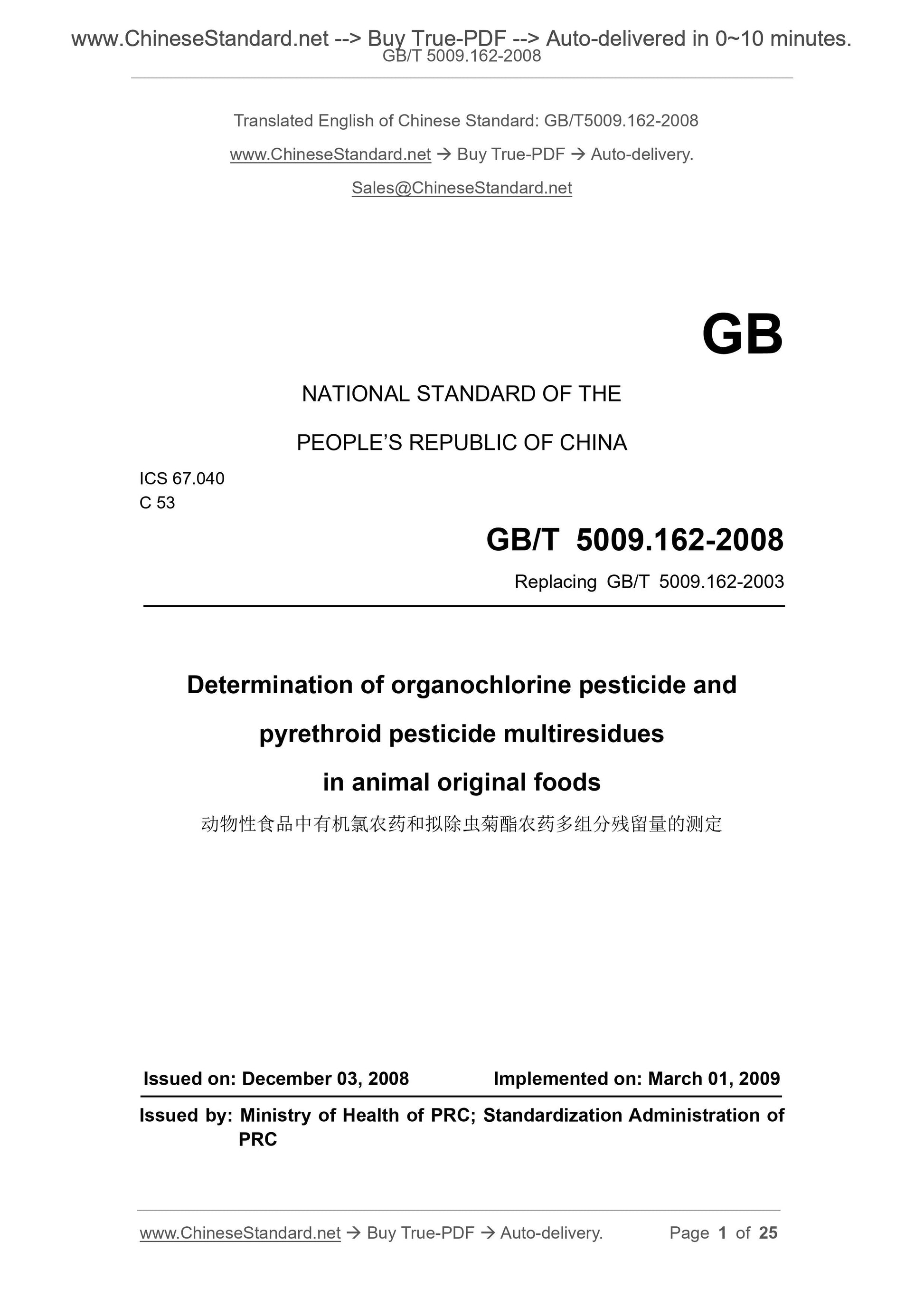 GB/T 5009.162-2008 Page 1