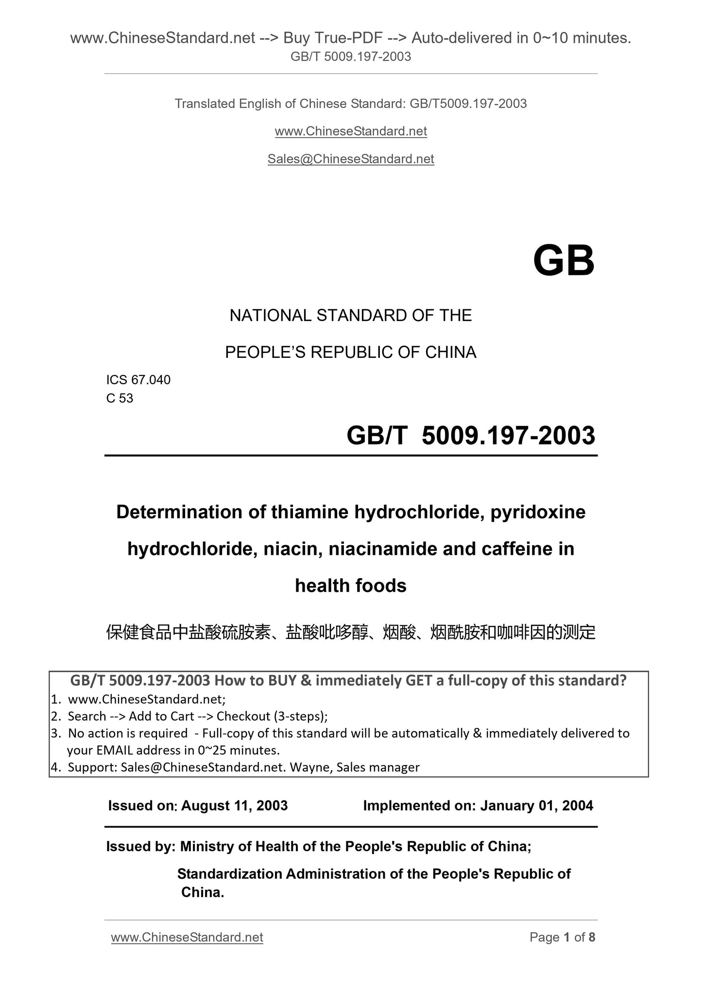 GB/T 5009.197-2003 Page 1