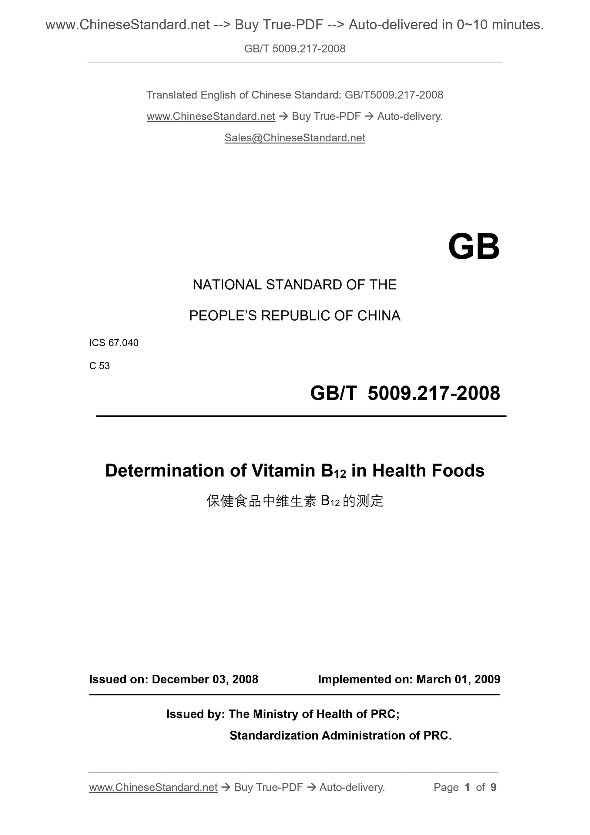 GB/T 5009.217-2008 Page 1