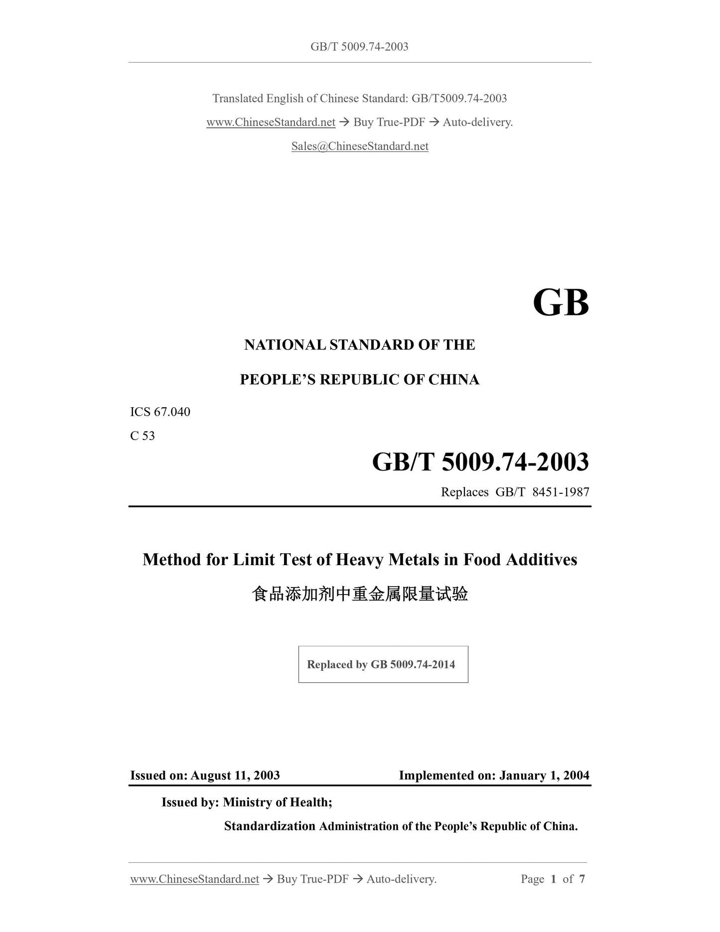 GB/T 5009.74-2003 Page 1