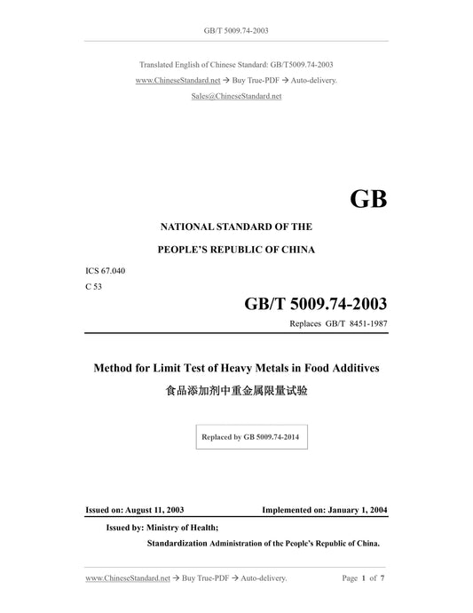 GB/T 5009.74-2003 Page 1