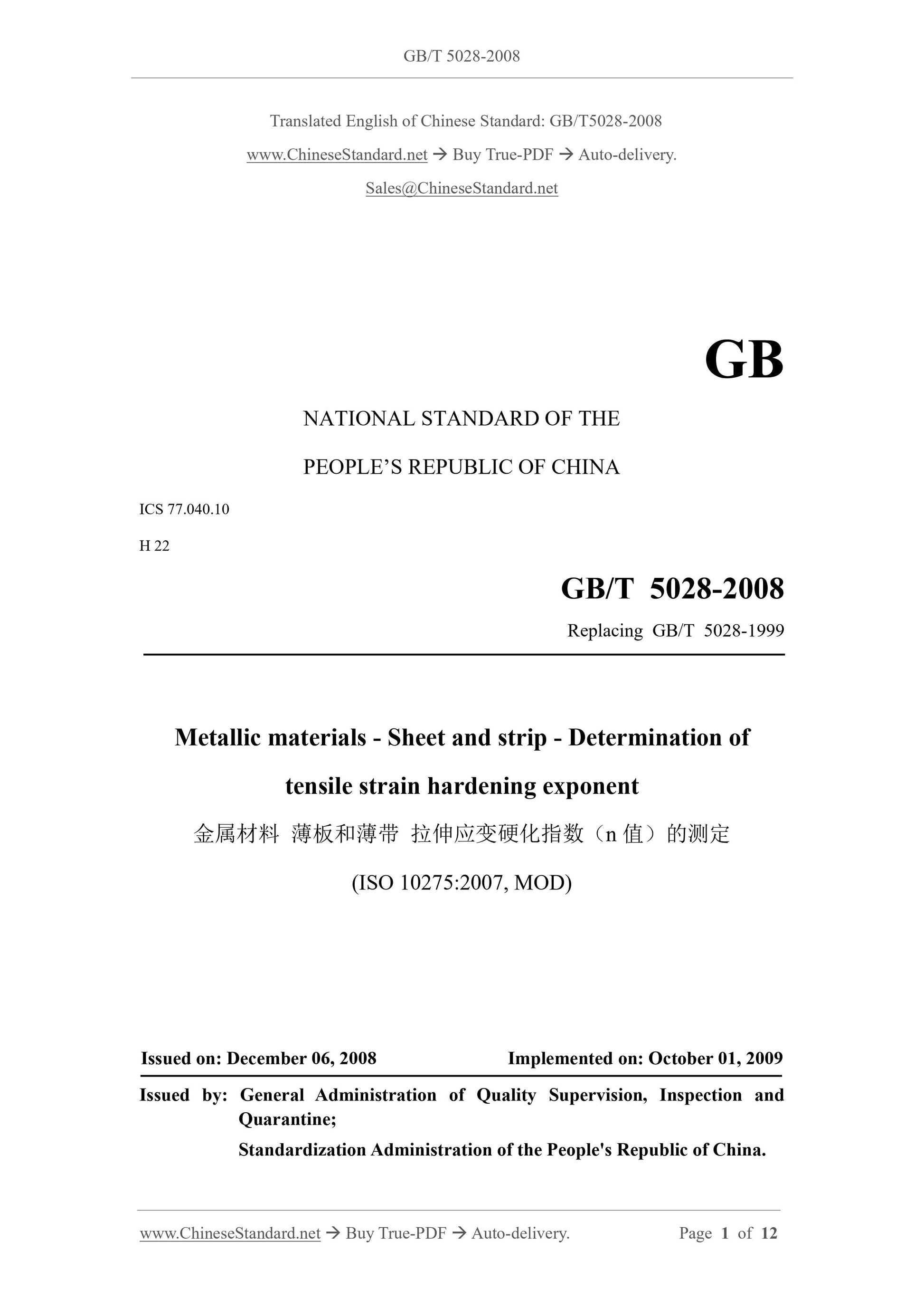 GB/T 5028-2008 Page 1