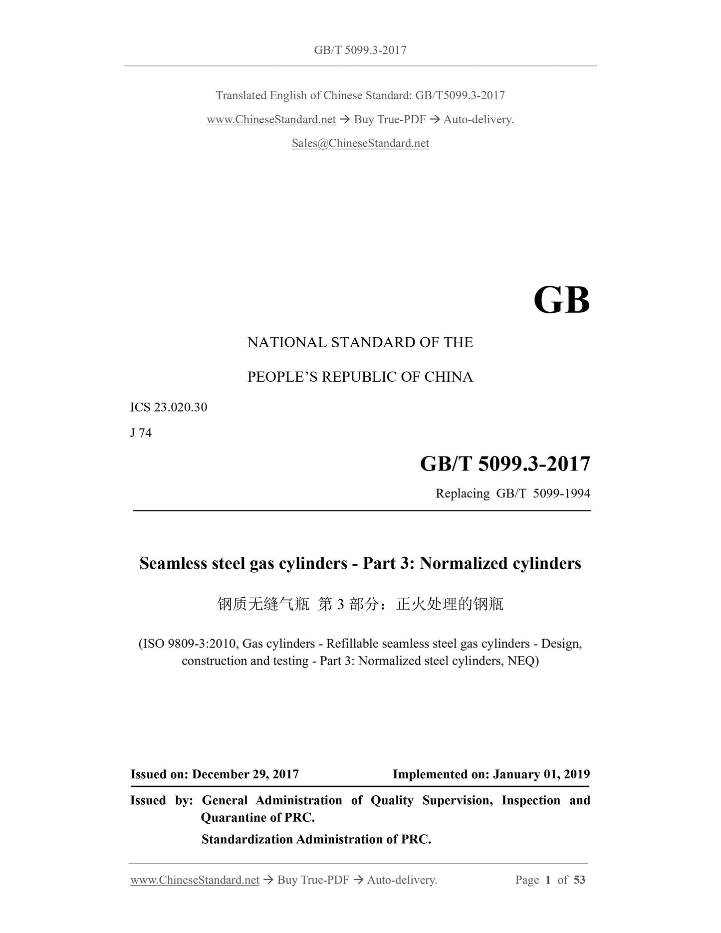 GB/T 5099.3-2017 Page 1