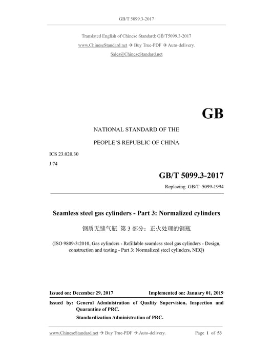 GB/T 5099.3-2017 Page 1