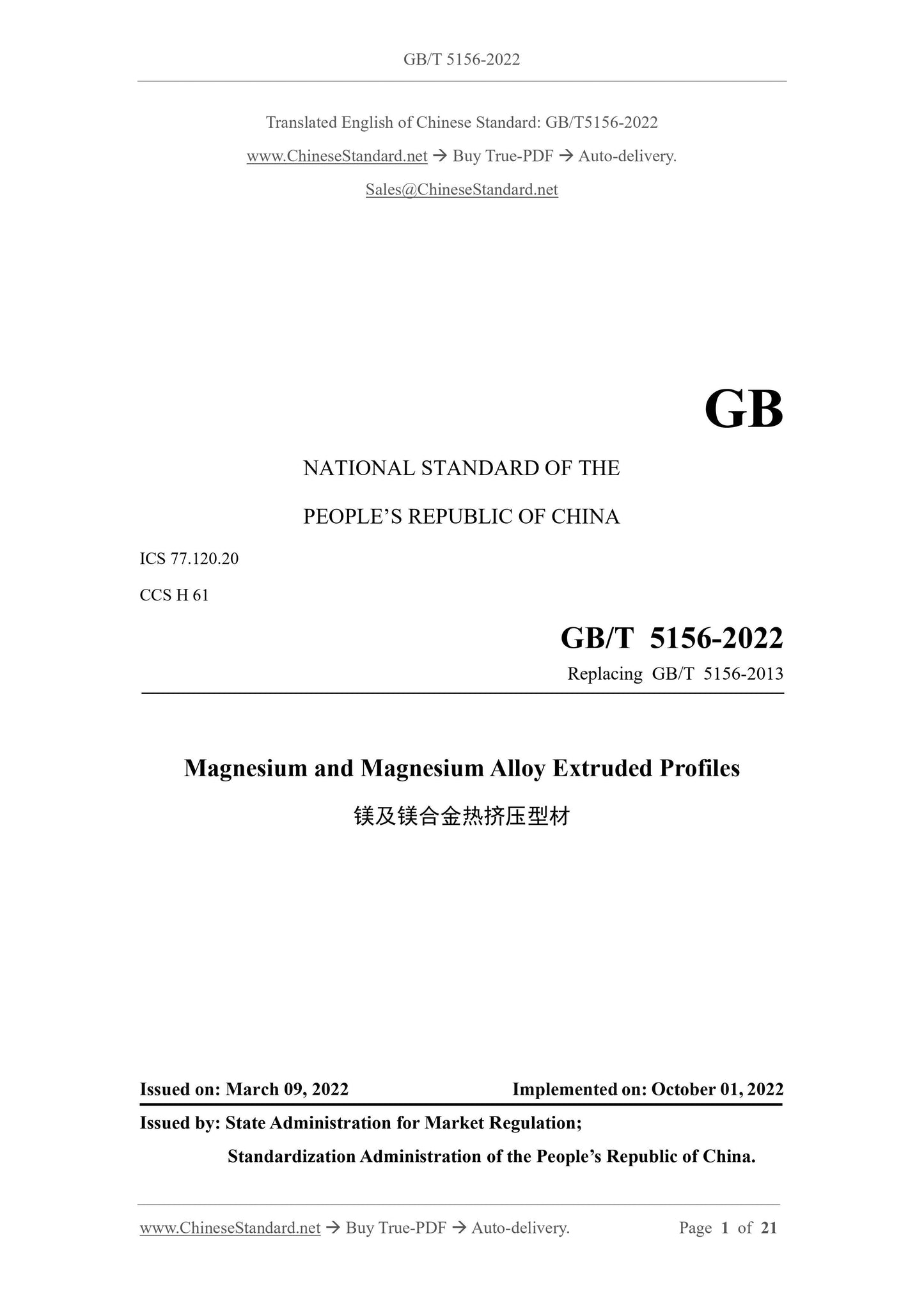 GB/T 5156-2022 Page 1