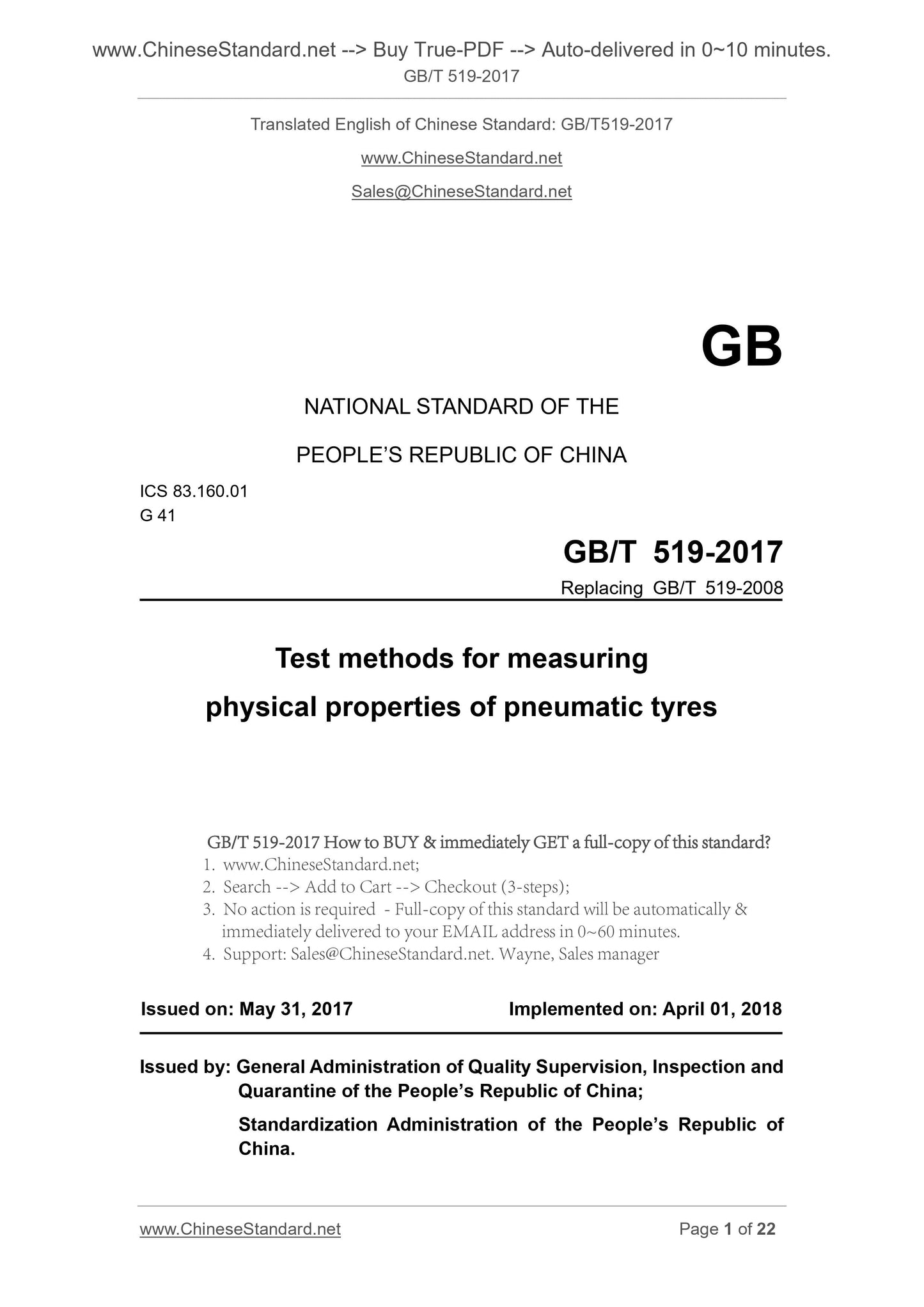 GB/T 519-2017 Page 1