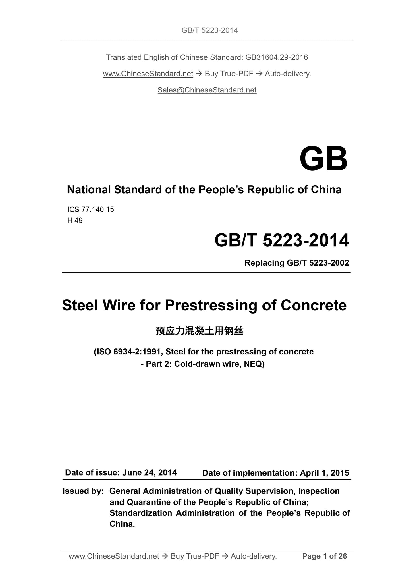 GB/T 5223-2014 Page 1