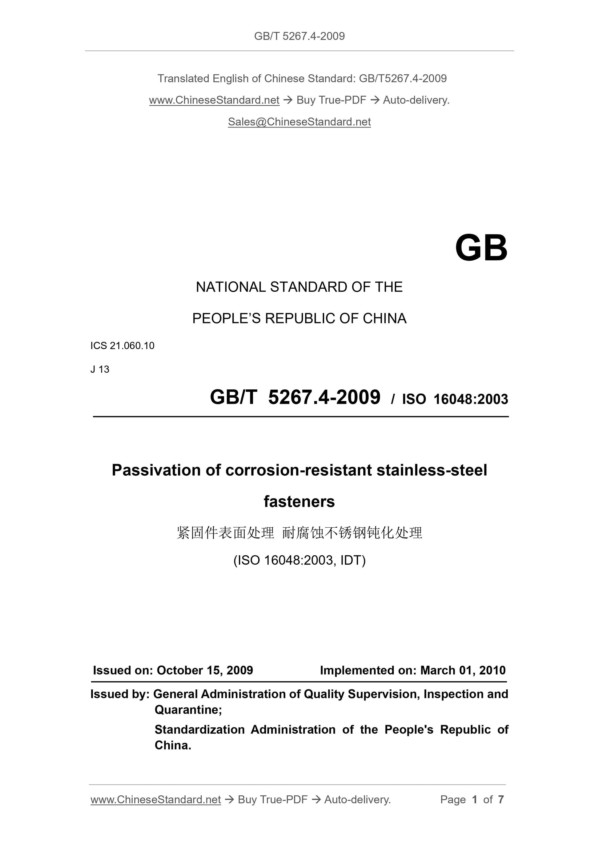 GB/T 5267.4-2009 Page 1