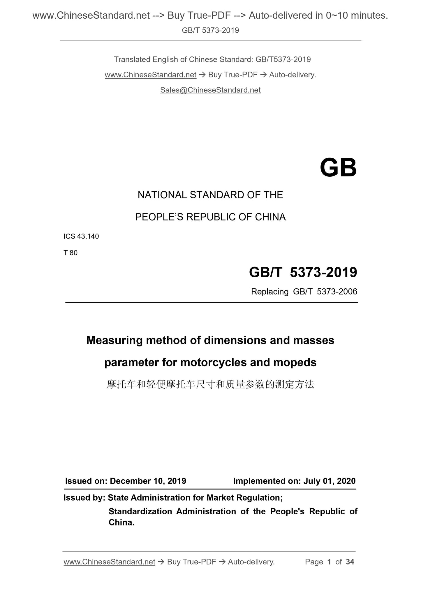 GB/T 5373-2019 Page 1