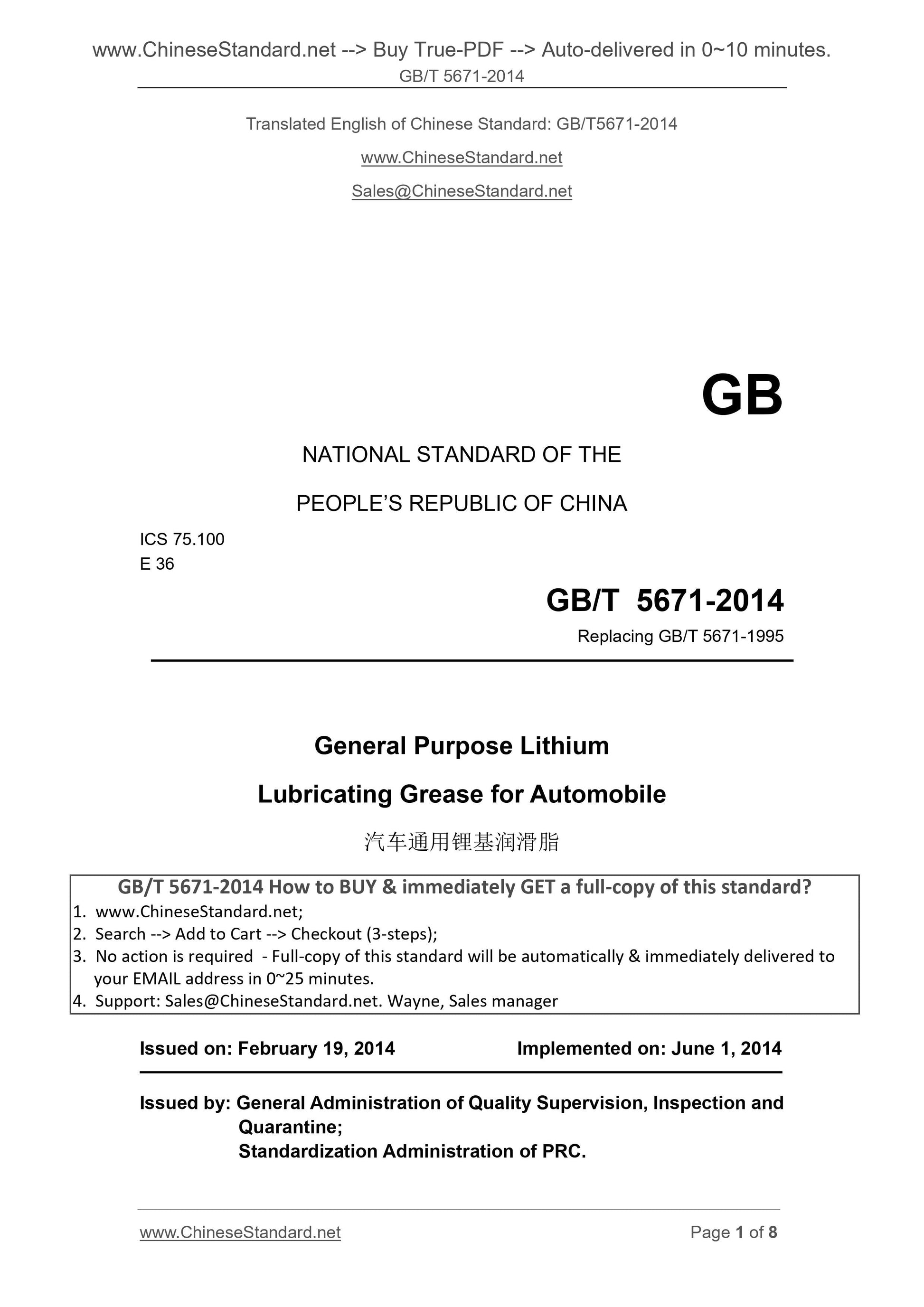 GB/T 5671-2014 Page 1