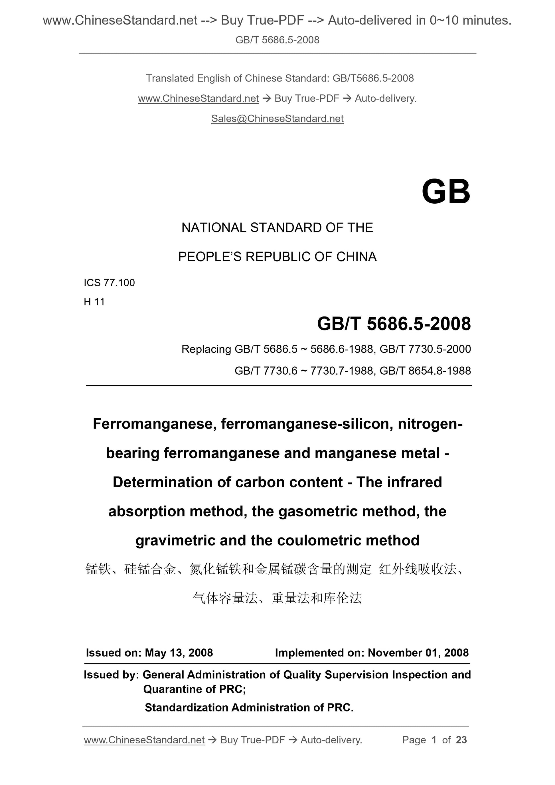 GB/T 5686.5-2008 Page 1