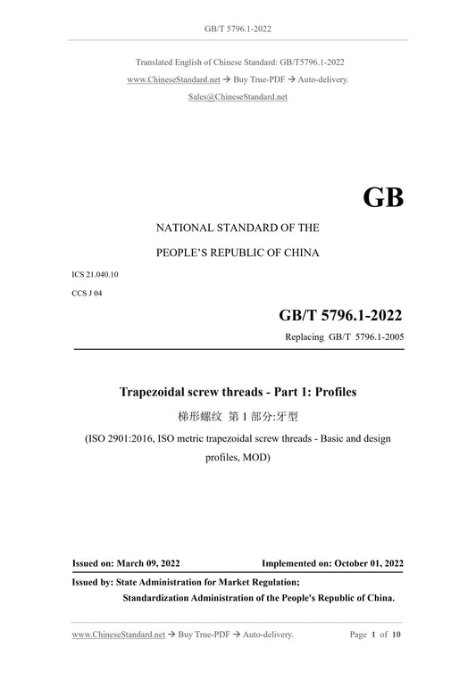 GB/T 5796.1-2022 Page 1