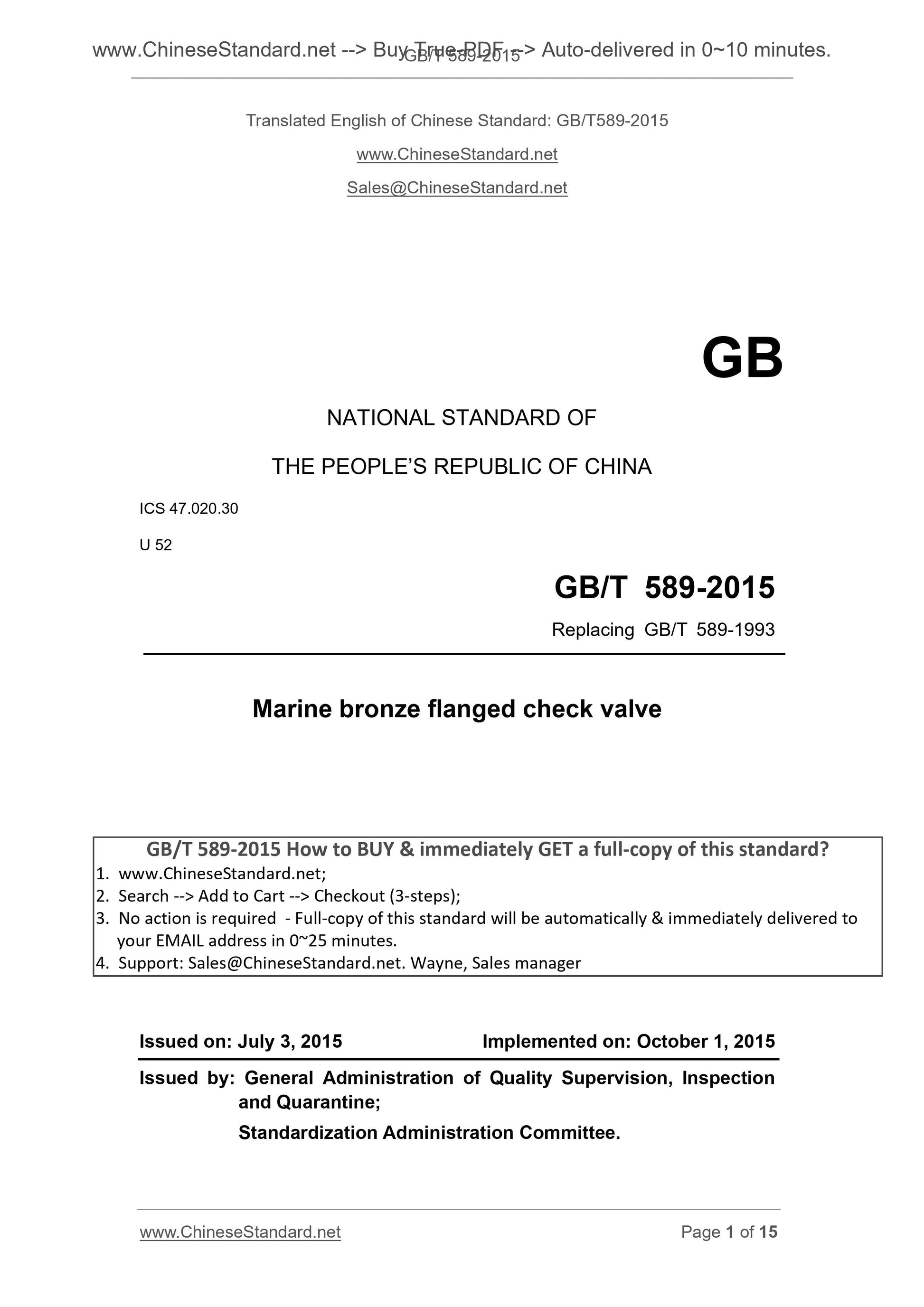 GB/T 589-2015 Page 1