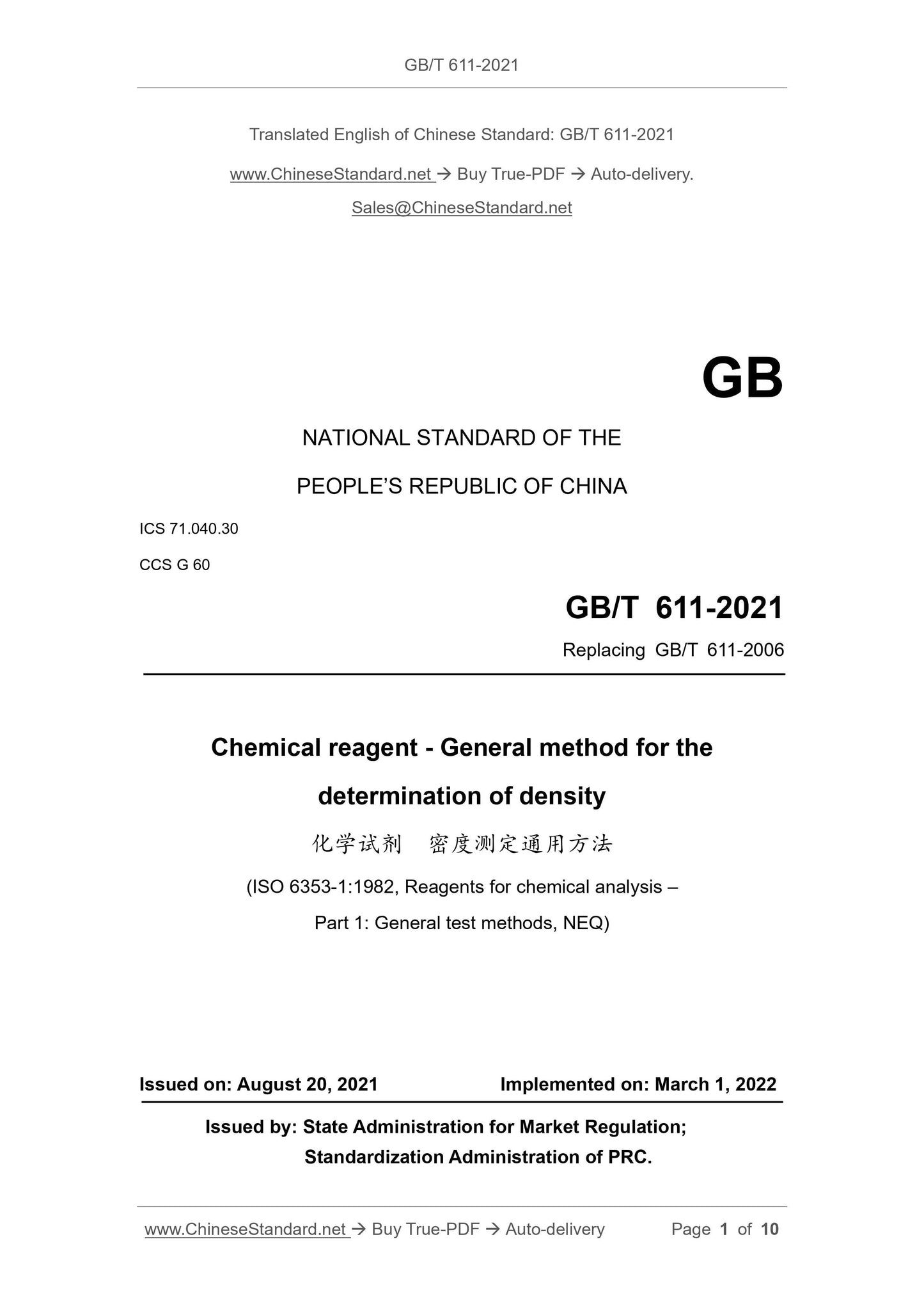 GB/T 611-2021 Page 1