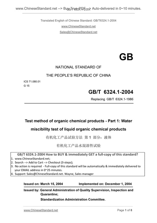 GB/T 6324.1-2004 Page 1