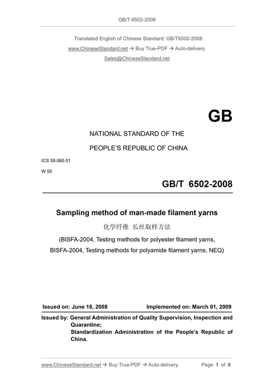 GB/T 6502-2008 Page 1