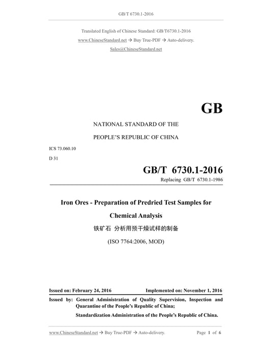 GB/T 6730.1-2016 Page 1