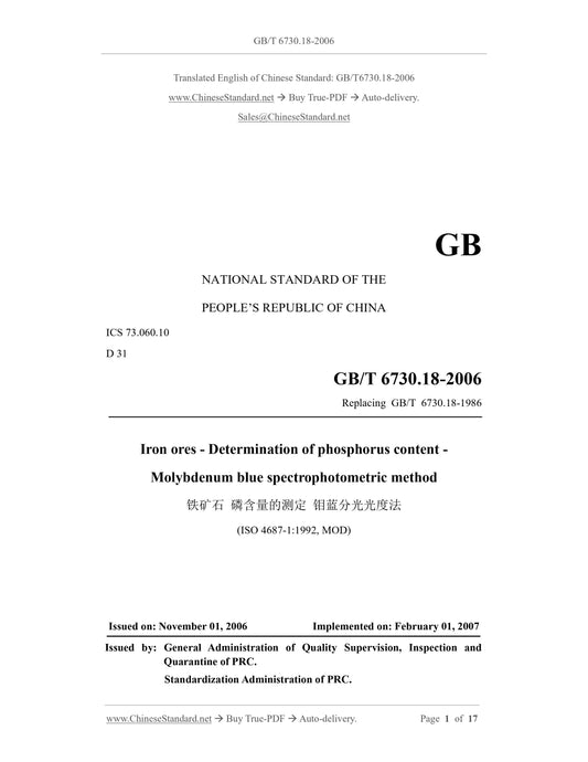 GB/T 6730.18-2006 Page 1