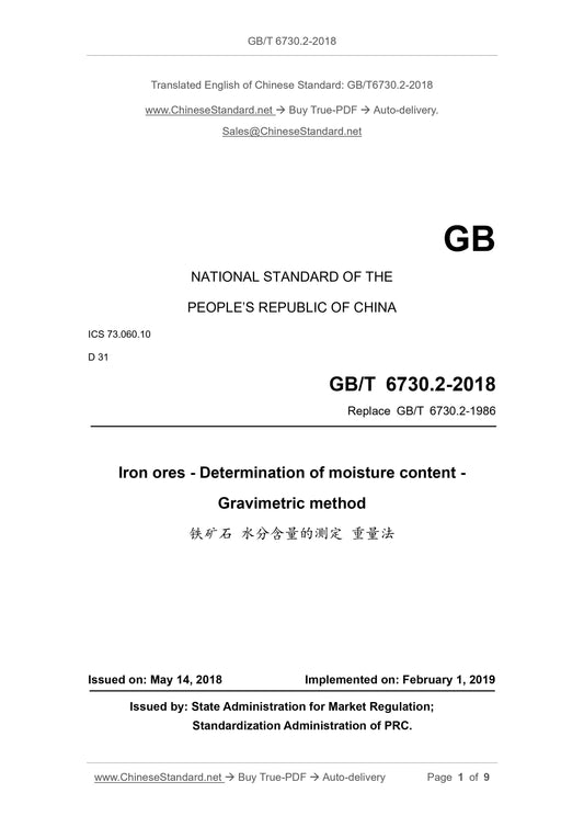 GB/T 6730.2-2018 Page 1