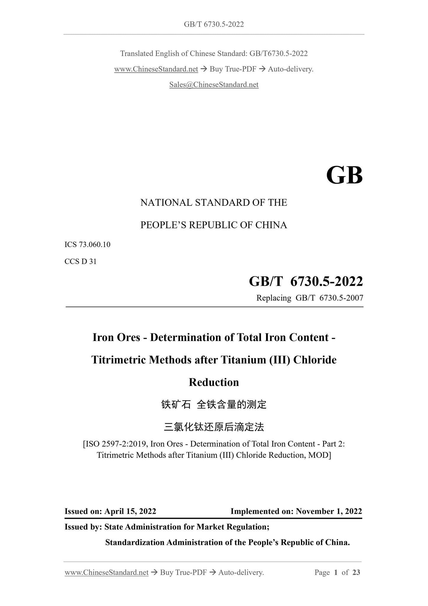 GB/T 6730.5-2022 Page 1