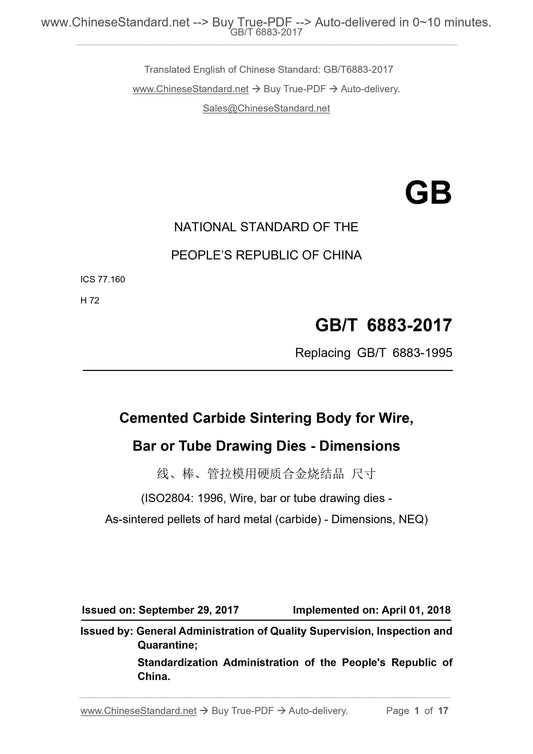 GB/T 6883-2017 Page 1