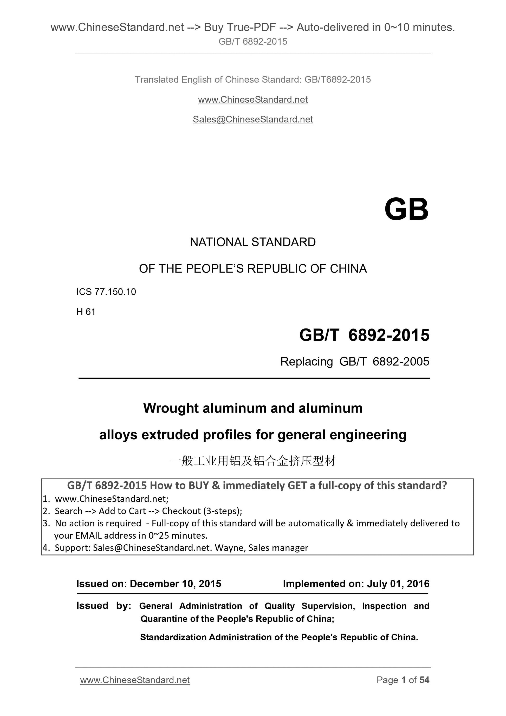 GB/T 6892-2015 Page 1