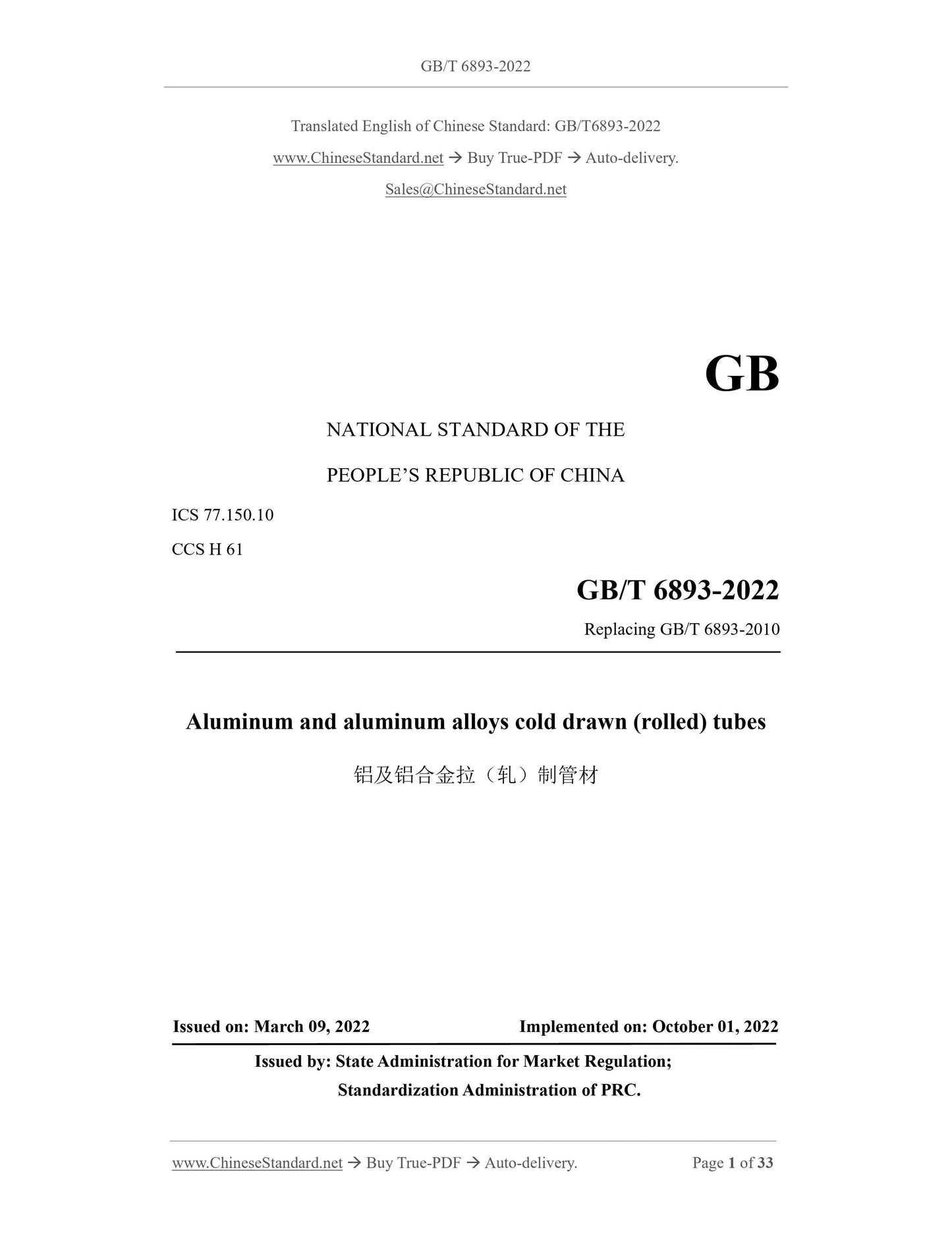 GB/T 6893-2022 Page 1