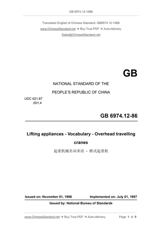 GB/T 6974.12-1986 Page 1