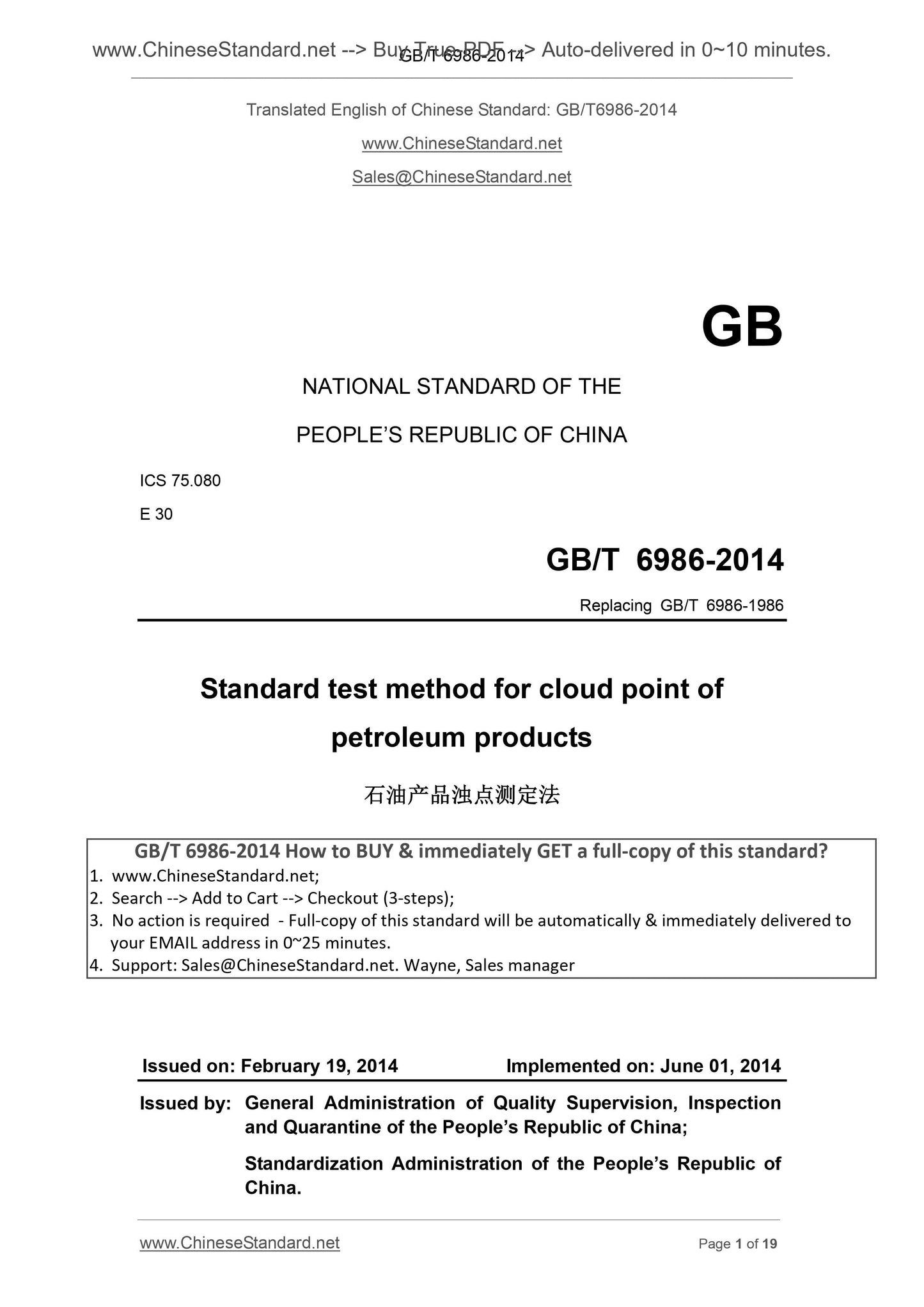 GB/T 6986-2014 Page 1