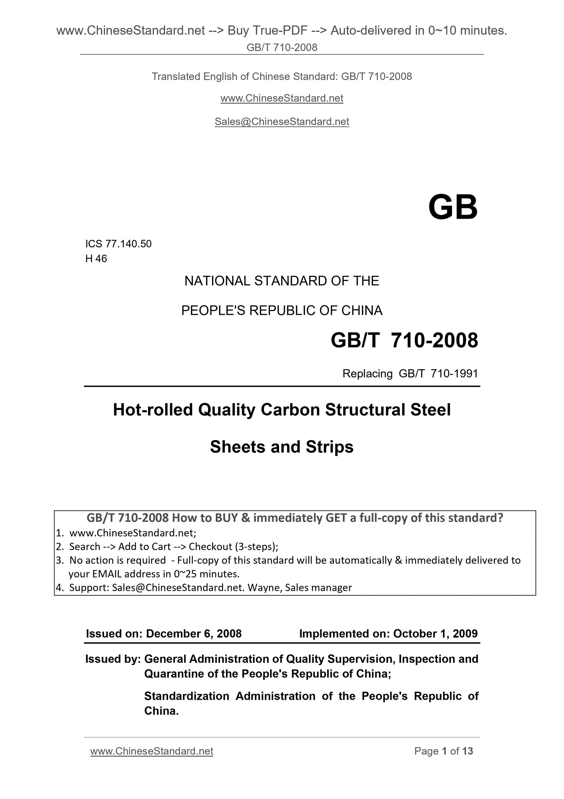 GB/T 710-2008 Page 1