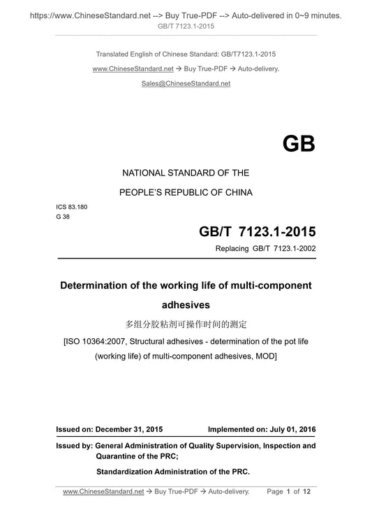 GB/T 7123.1-2015 Page 1