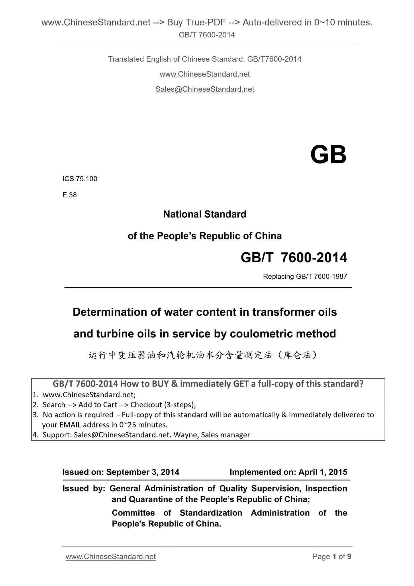 GB/T 7600-2014 Page 1