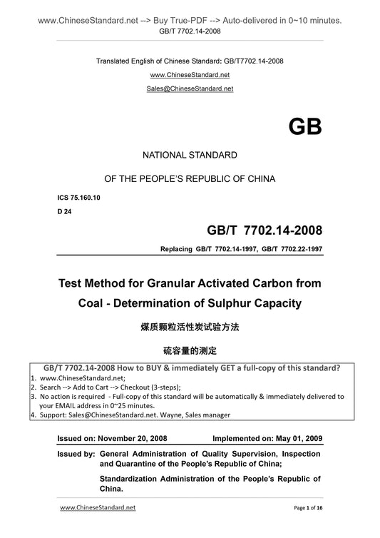 GB/T 7702.14-2008 Page 1