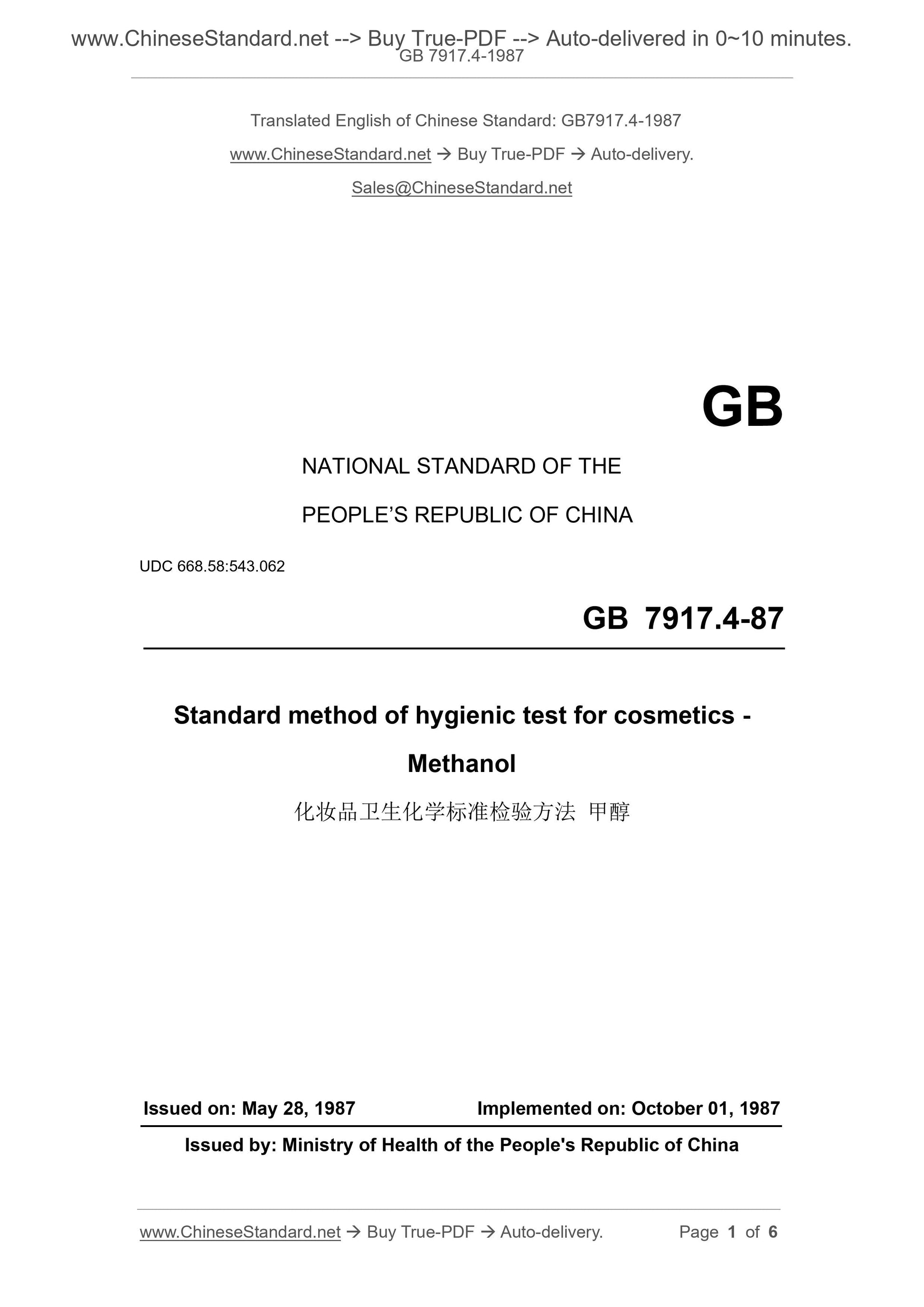 GB/T 7917.4-1987 Page 1