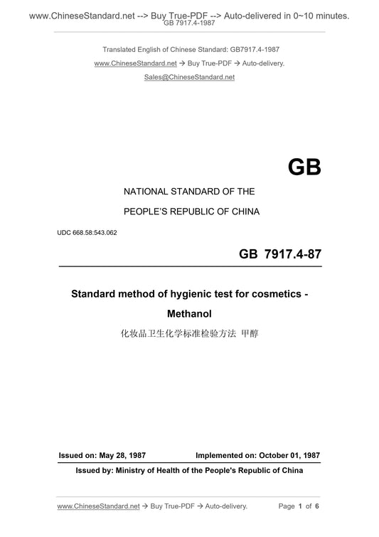 GB/T 7917.4-1987 Page 1