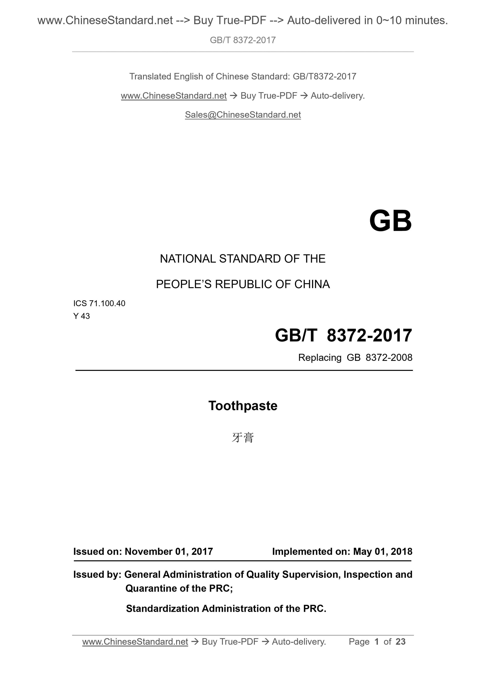 GB/T 8372-2017 Page 1