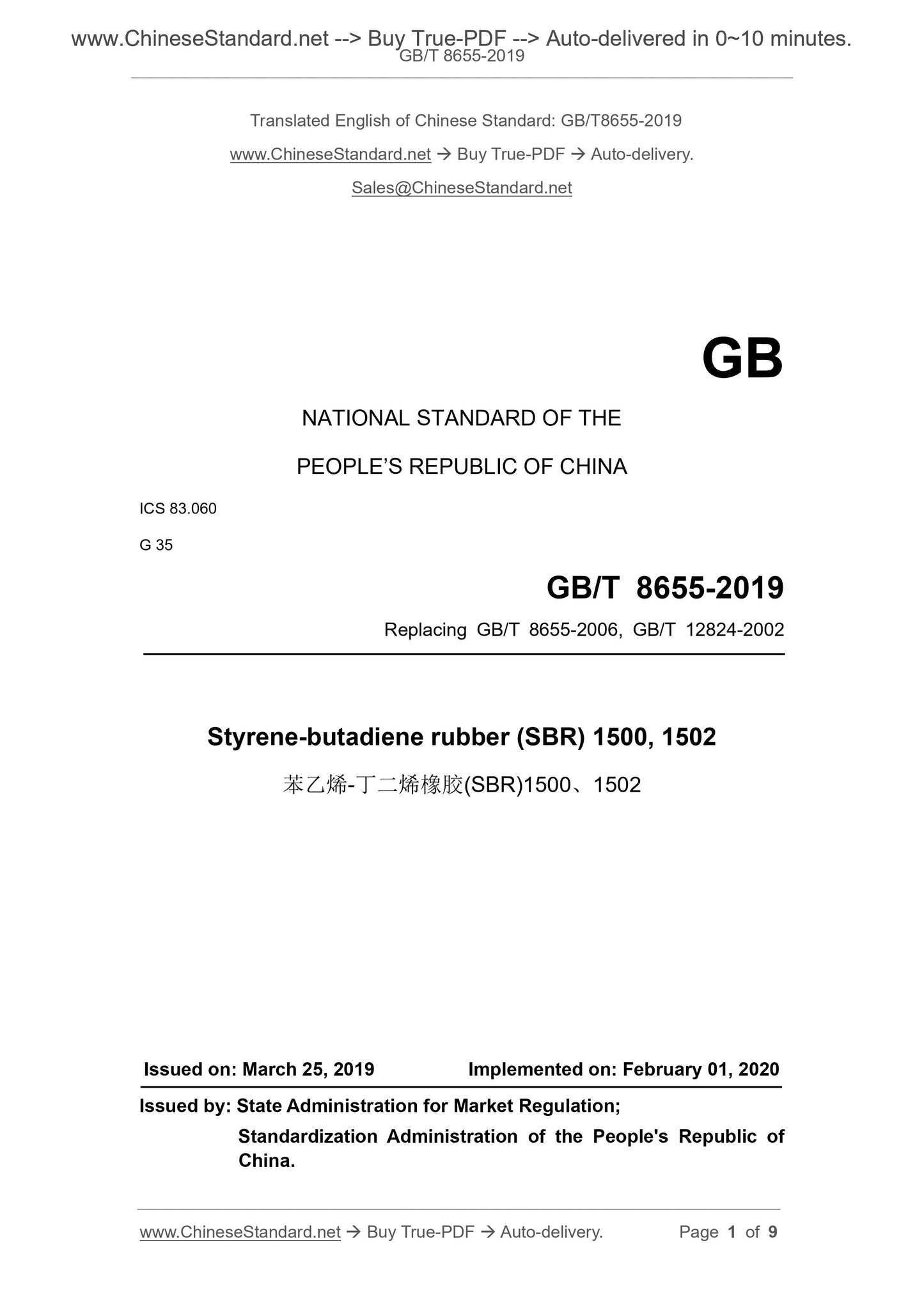 GB/T 8655-2019 Page 1