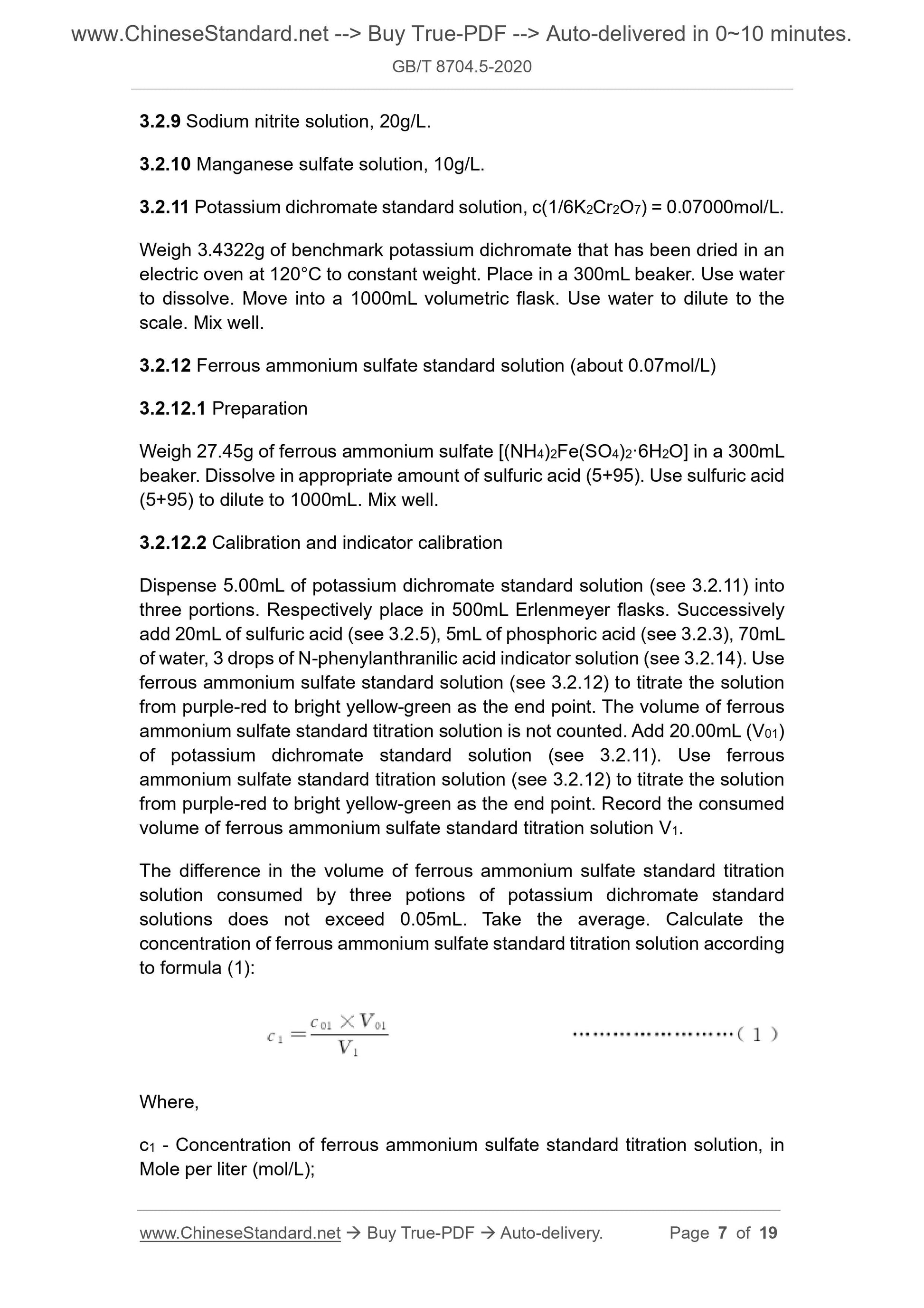 GB/T 8704.5-2020 Page 4