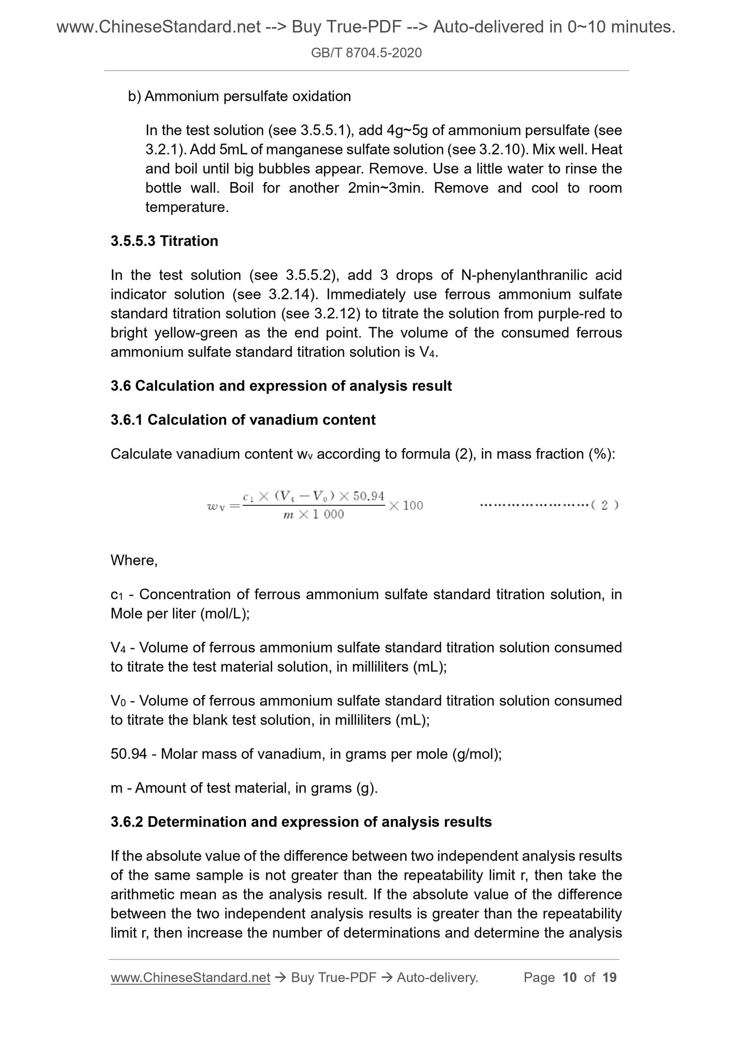 GB/T 8704.5-2020 Page 5