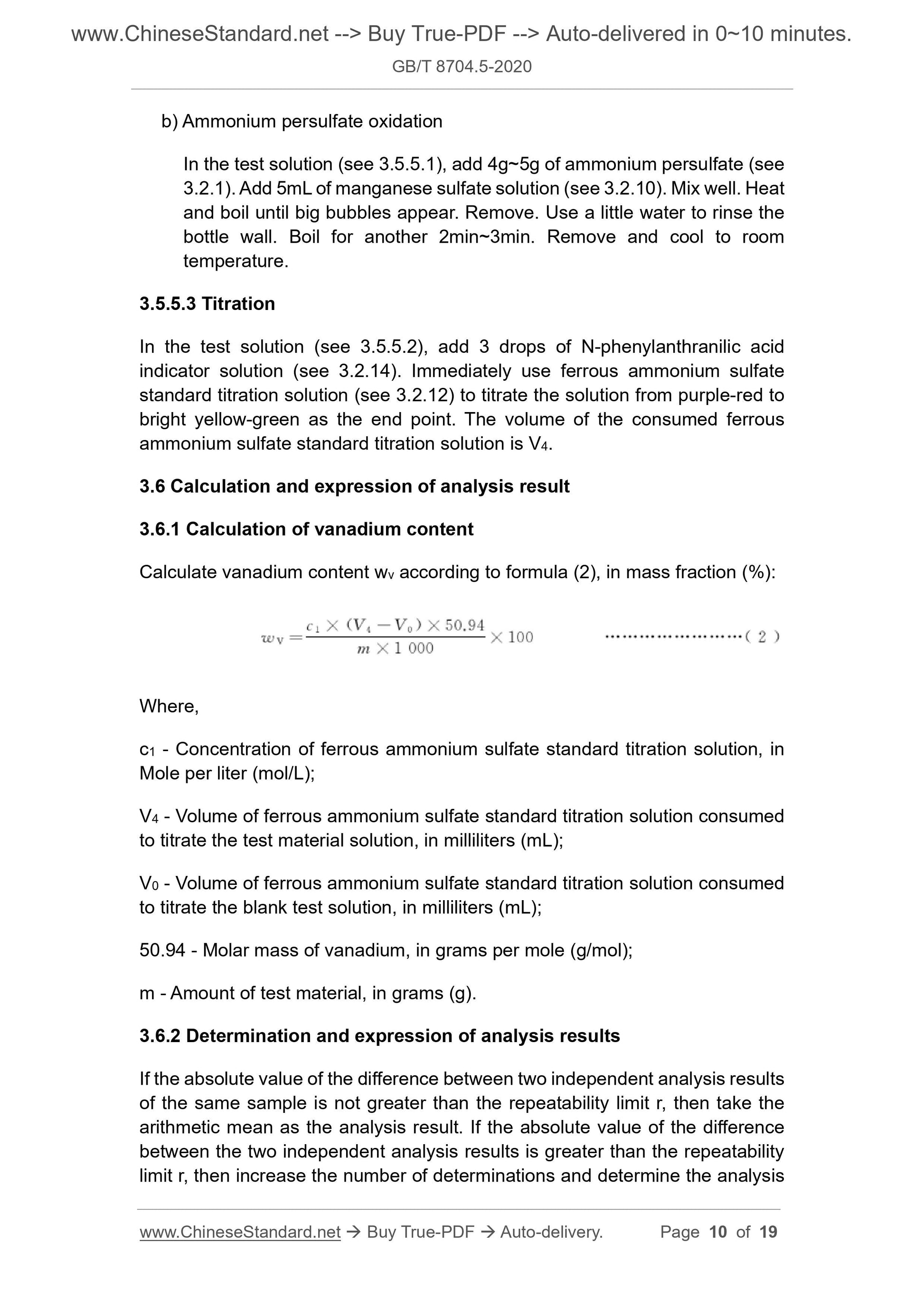 GB/T 8704.5-2020 Page 5