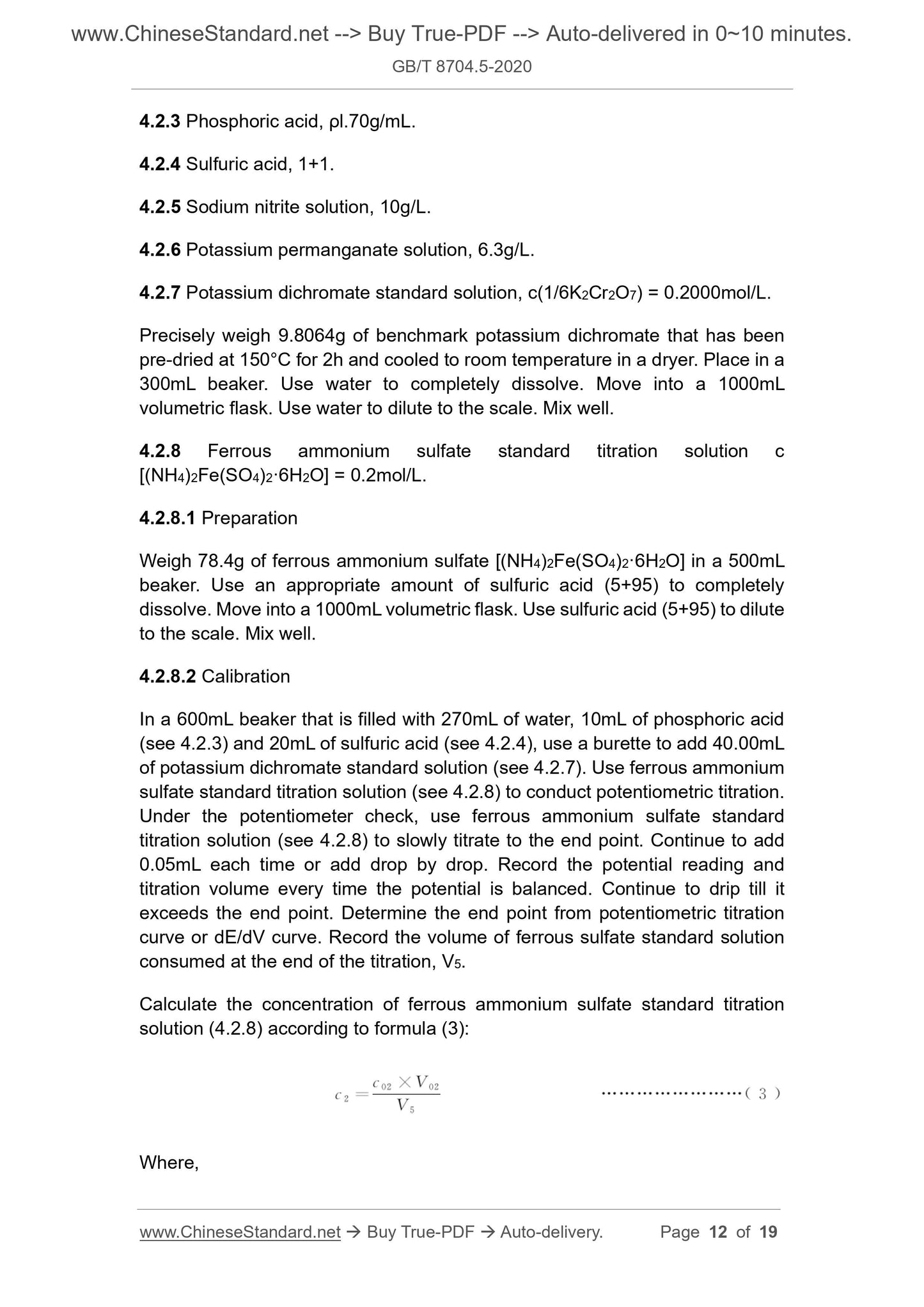 GB/T 8704.5-2020 Page 6