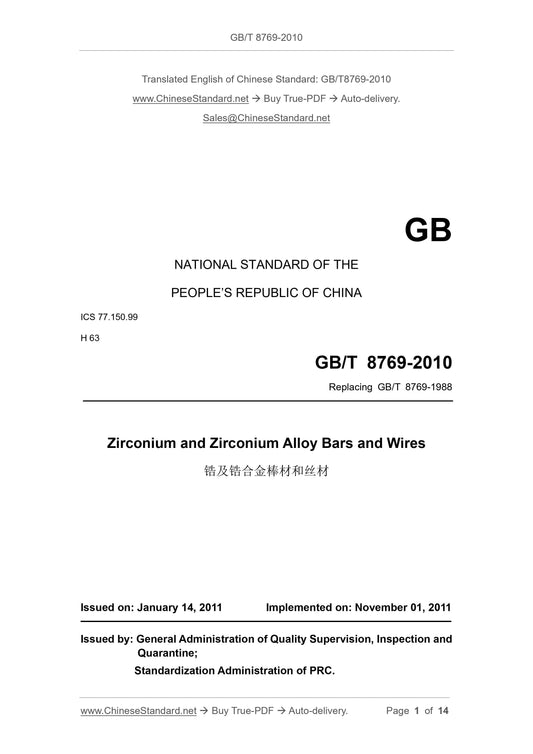 GB/T 8769-2010 Page 1