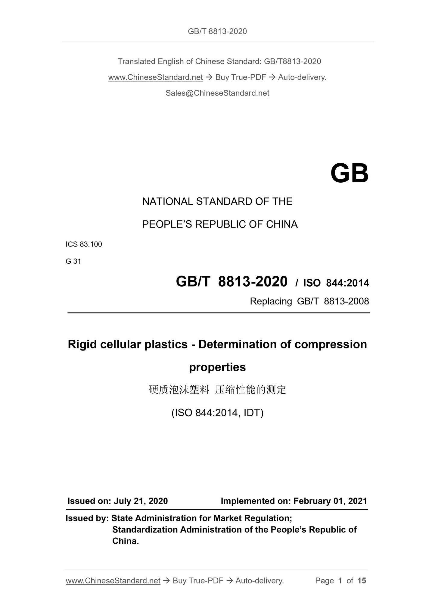 GB/T 8813-2020 Page 1