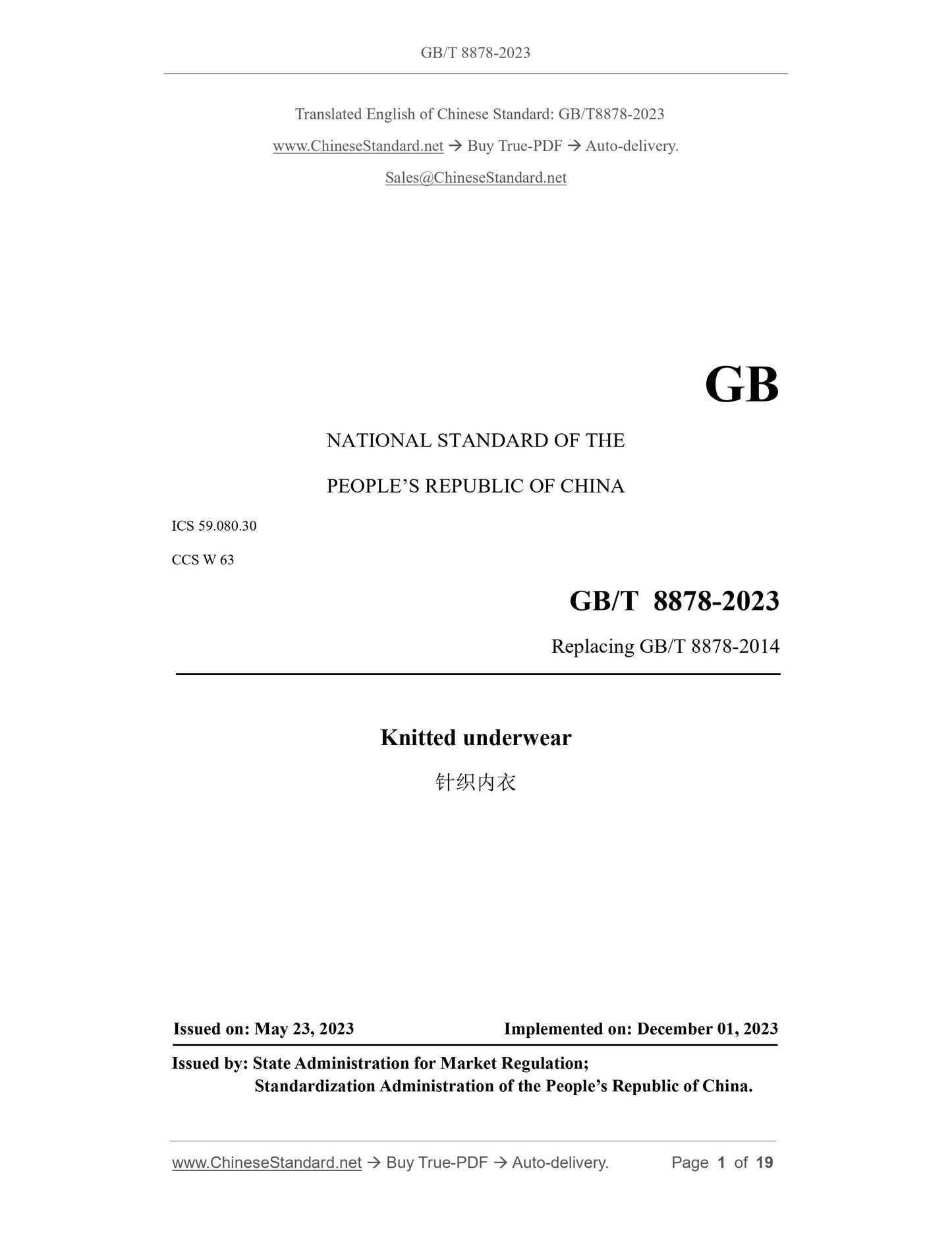 GB/T 8878-2023 Page 1