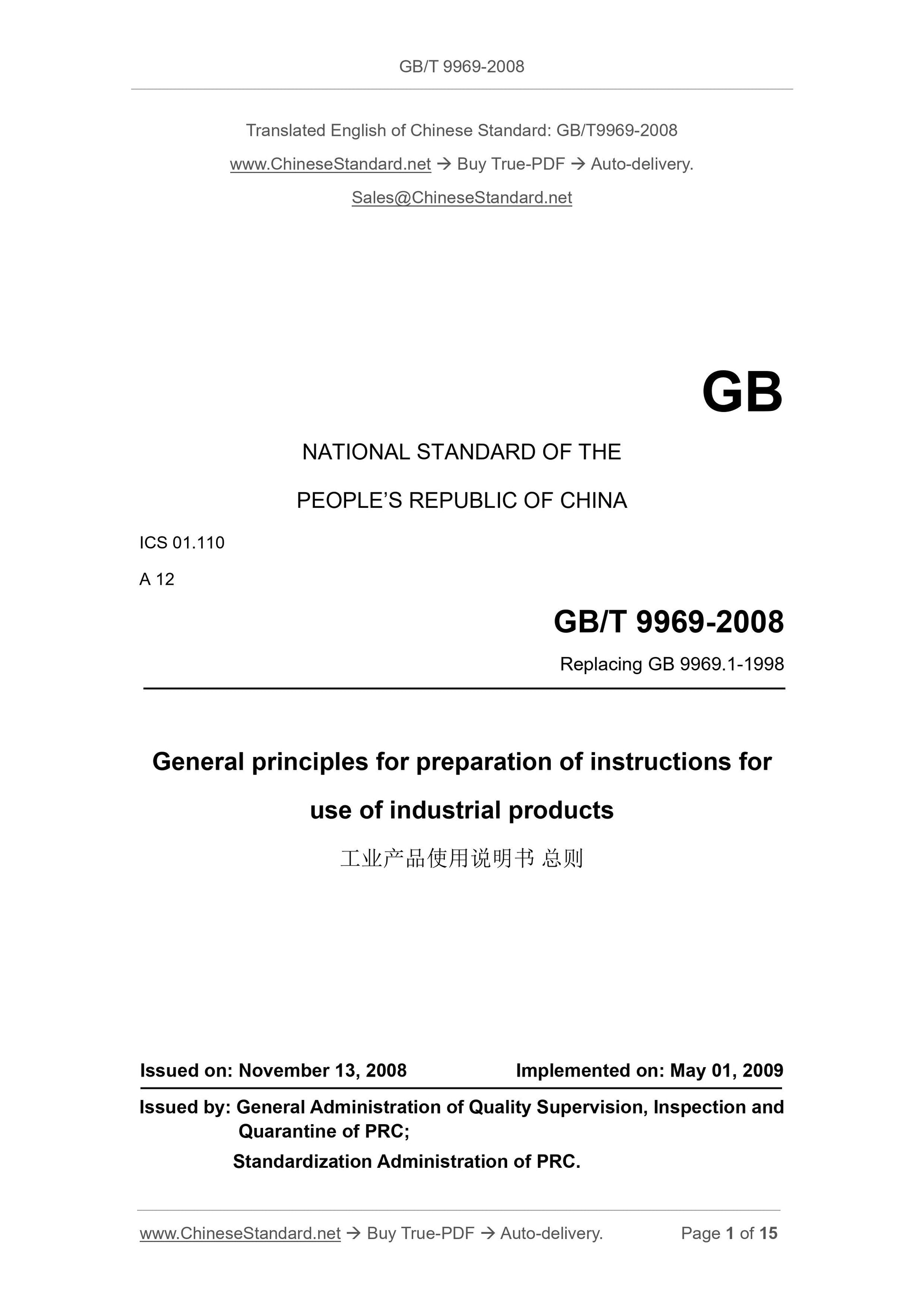 GB/T 9969-2008 Page 1