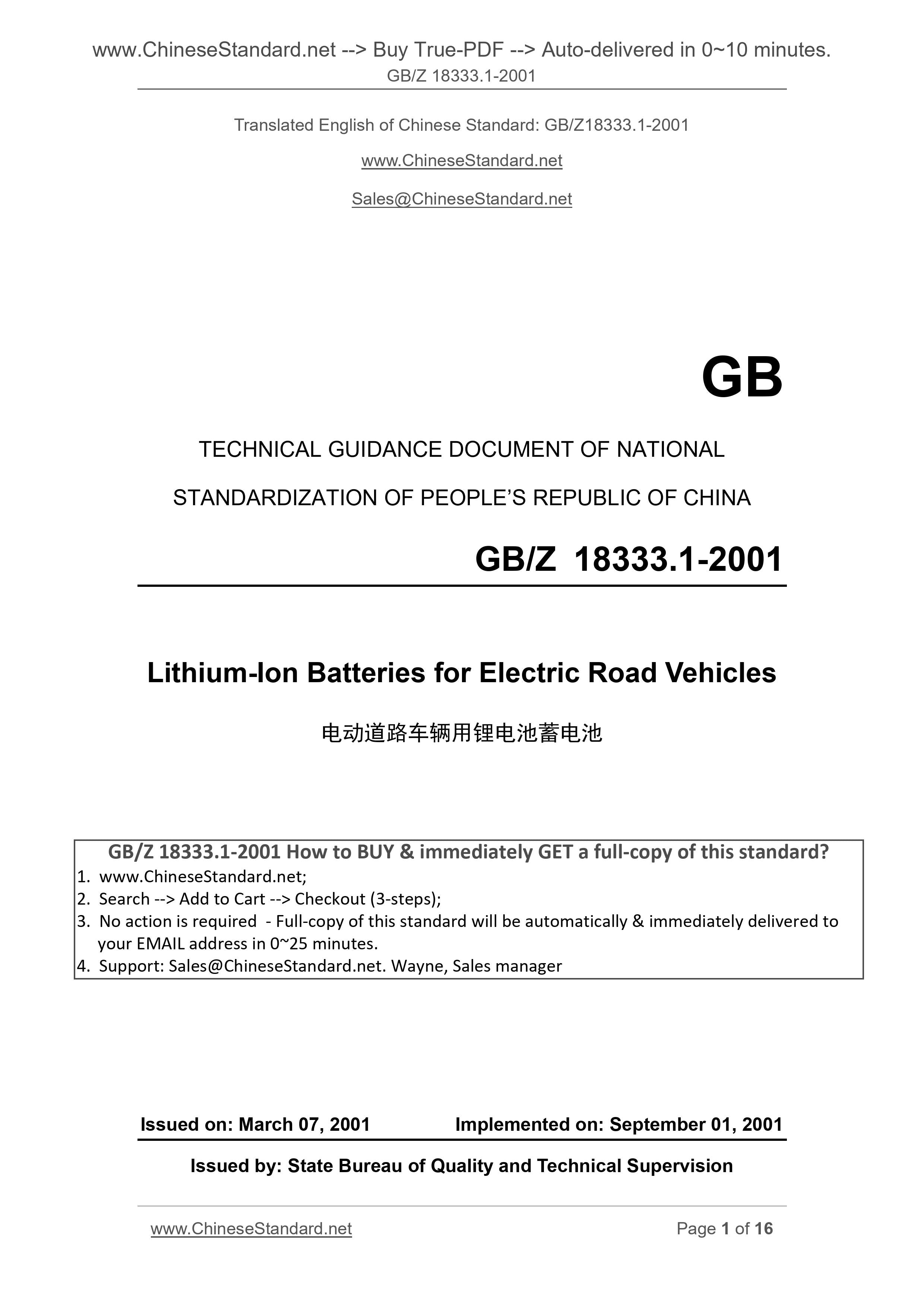 GB/Z 18333.1-2001 English PDF (GBZ18333.1-2001) – Sales 