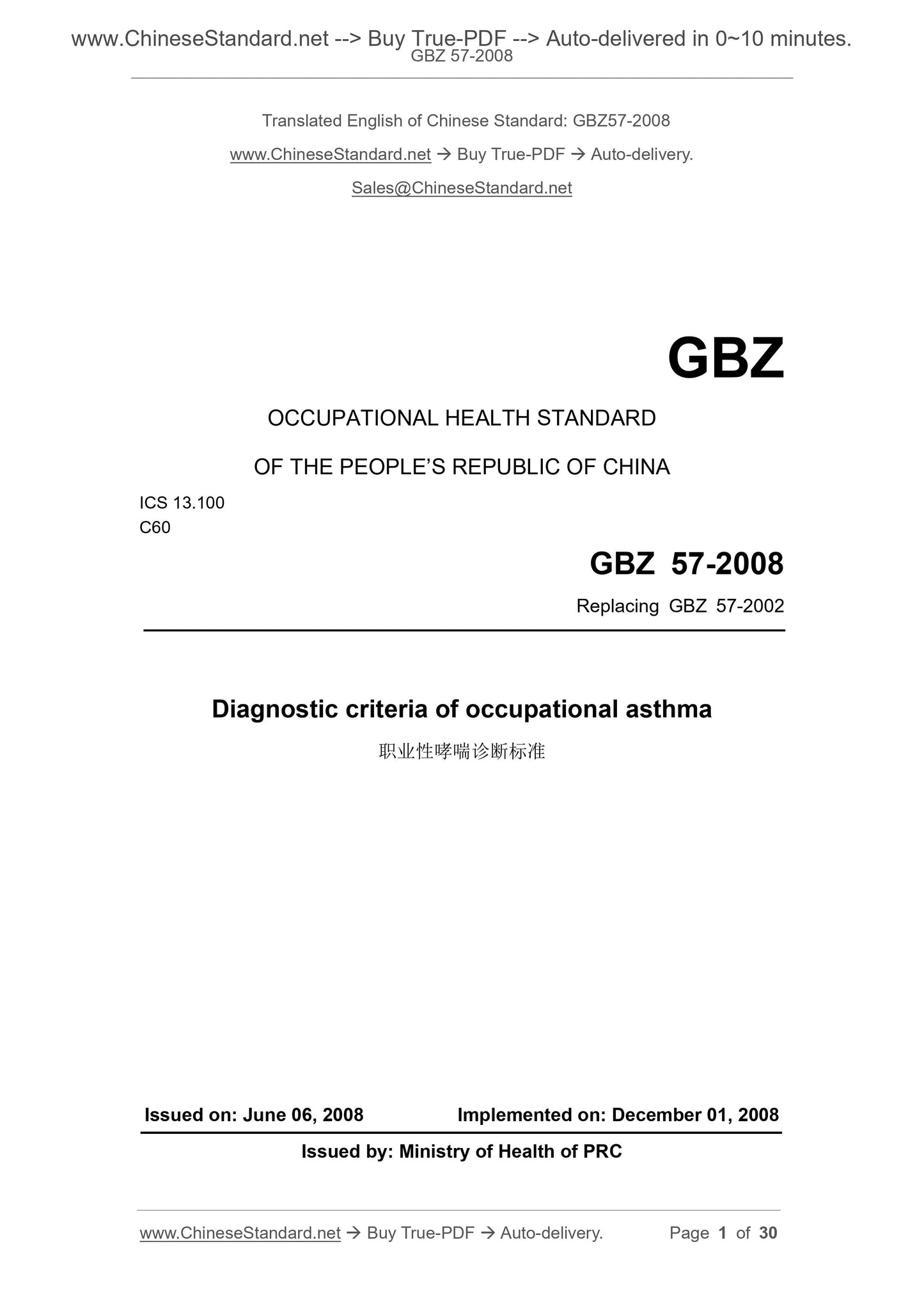 GBZ 57-2008 Page 1