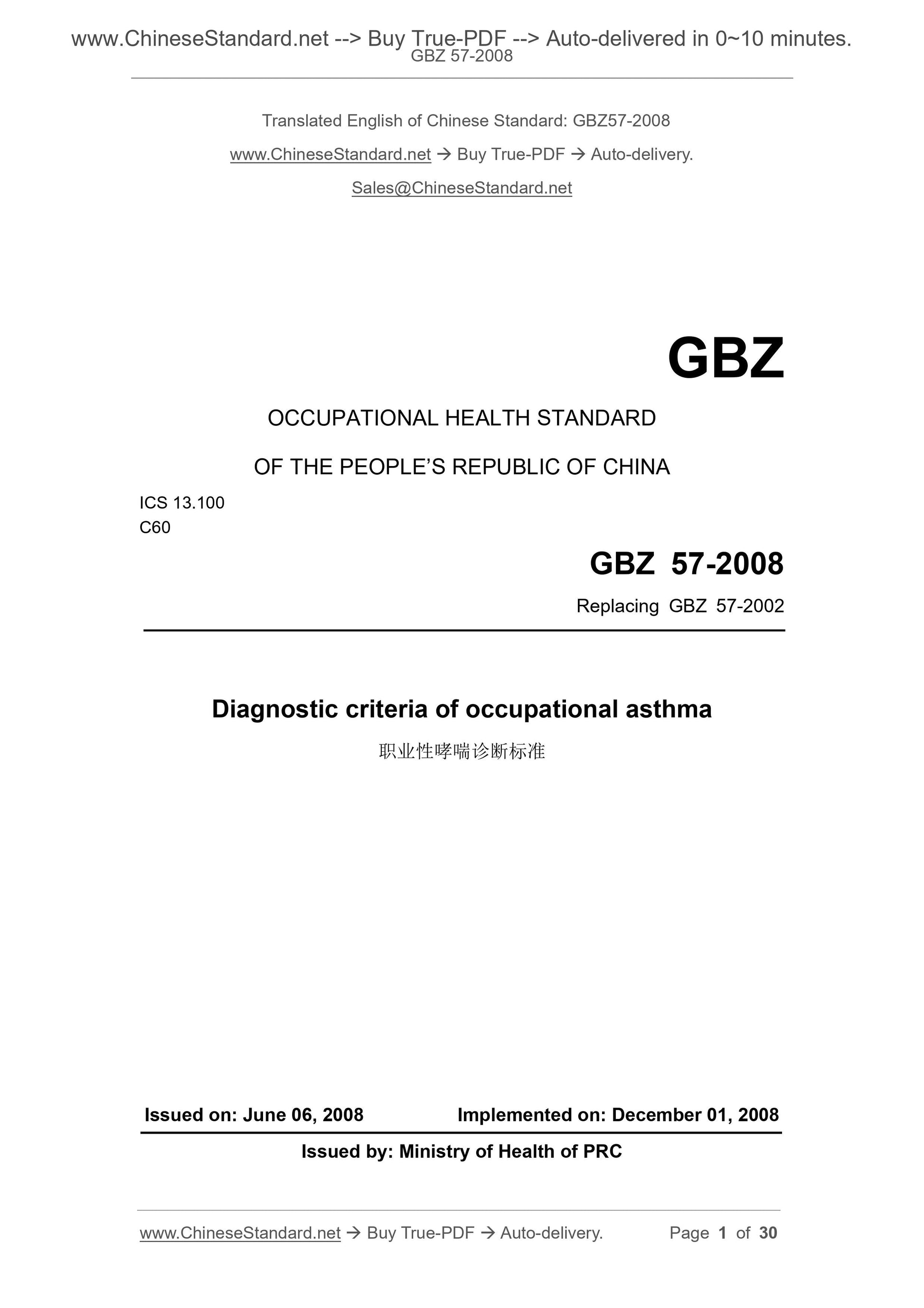 GBZ 57-2008 Page 1