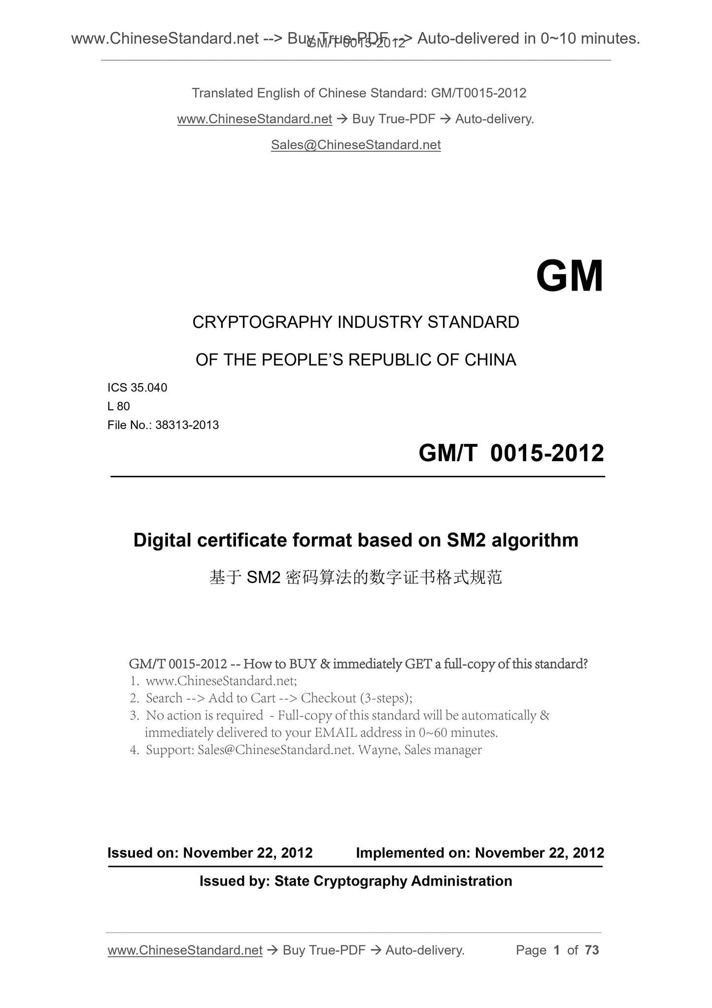 GM/T 0015-2012 Page 1